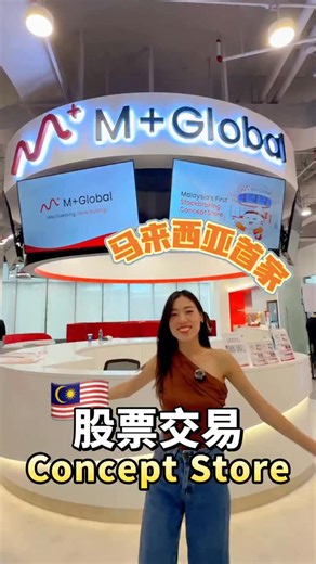 🇲🇾全马首家 M Global Concept Store！ 😳🤩 不管是 金融小白 还是资深交易员、 有任何关于 Investment 或M Global products的疑虑 都可以在这里找到专业人士 为你解答咧！ 🤩🥳 Grand Launching 还有免费Zus coffee和 超可爱的周边让你赢取！🥰🤣 📆 23 Sep - 26 Sep 📍M Global Concept Store, KL Eco City #mplus #klecocity #finance #expertzone #research #investment #mplusglobal #conceptstore | 我爱吉隆坡 I Love KL
