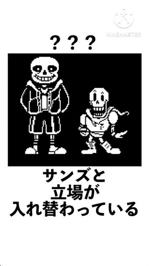 スワップパピルスについて紹介！#undertaleau #underswap #papyrus