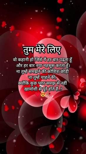 shayari status video #shayari #shortvideo #shorts #whatsappstatus #youtubeshorts #ytshorts #quotes