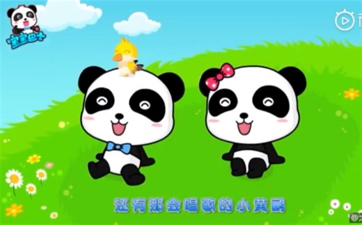 宝宝巴士歌曲合集