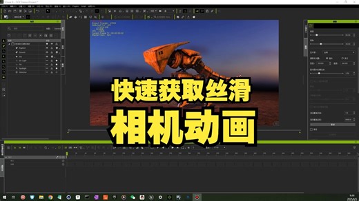 【实操干货分享】IClone8摄像机运动技巧-线性相机/轨道相机的区别以及如何快速获取平稳丝滑的镜头效果