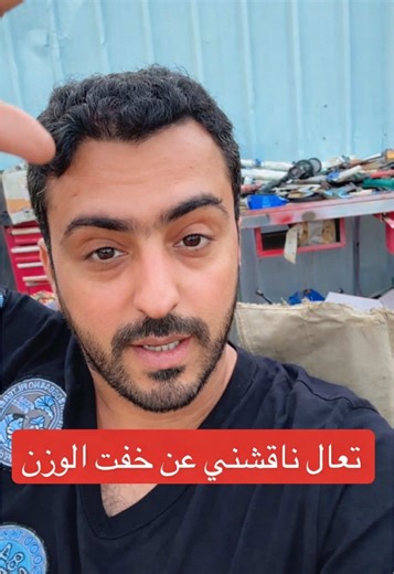 أعمال وتنفيذ شركة العراده أعمالنا كالتالي : ١. تعديل وصيانة وتغيير تصميم وتطوير جميع أنواع الكرفانات . ٢. بناء وتجهيز وتصنيع وتصميم كرفانات ومقطورات ومطاعم متنقله . ٣. تجهيز وترميم وتعديل المحلات بشتى مشاريعها . ٤. تصنيع وتفكيك وتصليح جميع أنواع التجهيزات المعقدة . بالختام : الي مايقدر عليه غيرنا احنا نقدر عليه وبضمان عطني وقتي ولك ثمرة ختام العمل بصناعة وأدارة الفني والمدرب الحرفي حمود العراده و خبرائه المحترفين . للطلب من العراده مباشرة : 55777009 #كرفان #موتورهوم #حمود #اكسبلور#مصنع