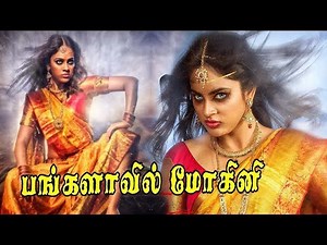 Tamil Dubbed Horror Movie HD | Horror Movie | Bangalavil Mogeni Tamil Dubbed Horror Movie