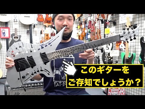 このギターをご存知でしょうか？「Etherial Guitars」