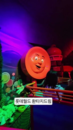 #43개월아들 롯데월드 환타지드림 어트렉션타기 #육아일기