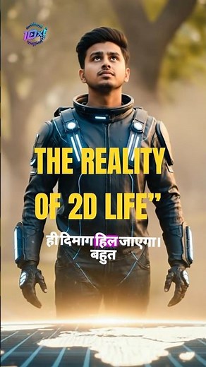 2nd Dimension Life? | Can such life exist in the Universe? | 10xTtv | #shorts #2ndDimension