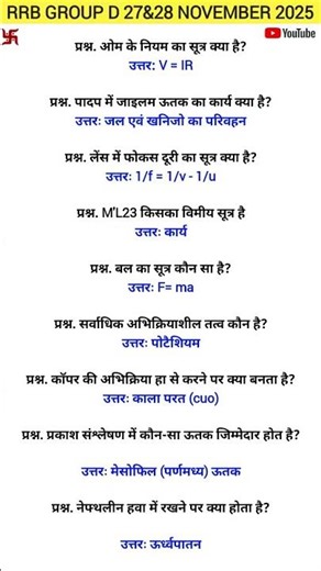RRB Group D 2025, Top Science Expected Question for Group D | RRB Group D analysis 2025