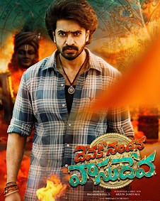 Devaki Nandana Vasudeva 2024 | Devaki Nandana Vasudeva Telugu Movie: Release Date, Cast, Story, Ott, Review, Trailer, Photos, Videos, Box Office Collection – Filmibeat