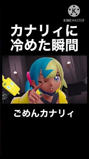 カナリィ･･･ ＃ポケモン