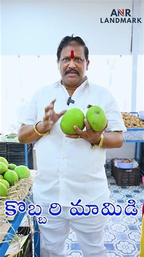 Kobbari Mamidi Special 🥭 | Seasonal Mango at ANR Landmark Vizag 🔥