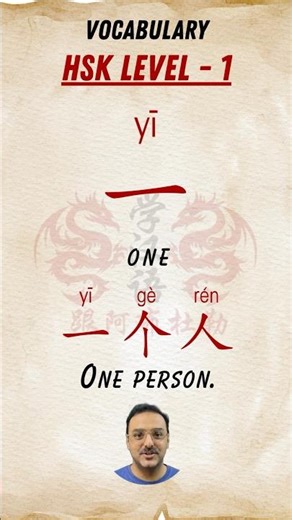 Learn Counting in Chinese: “ONE” (一) #learnchinesewithabdul
