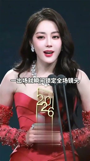 At the China Film and Television Night, Dilraba Dilmurat showcased the top-tier presence on the C...