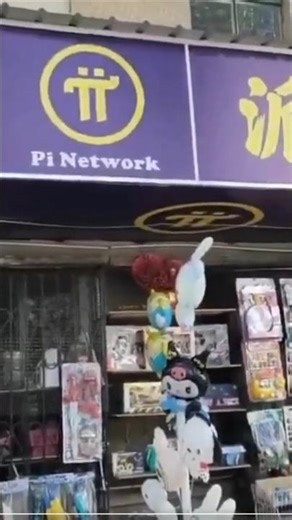 Pi New update ।। Pi domain ,, Pi cryptocurrency,, #pinetwork open China market.