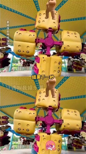 好好好，以后谁得罪我了我就把他骗上去玩#娱乐评论大赏#shorts