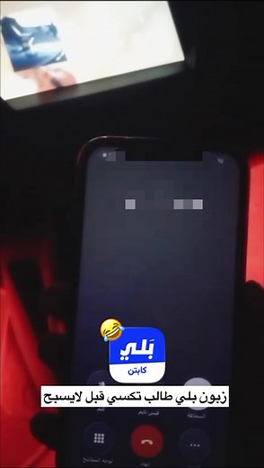 تطبيق بلي: أفضل الألعاب والتحديات