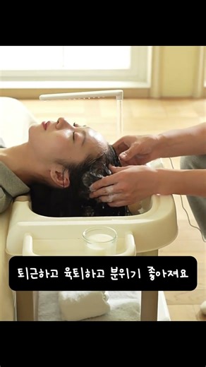 샴푸대 침대 침상 세면대 이동식 세발기 #쿠팡템 #쿠팡템추천 #부부관계개선 #부부갈등