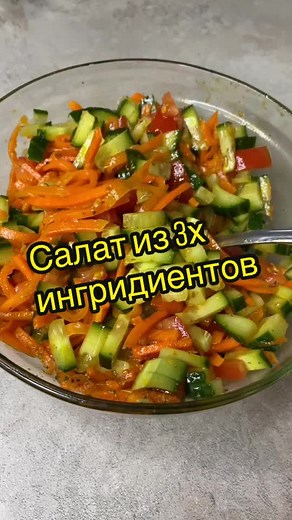Пикантный корейский салат с морковью