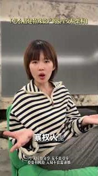 How to build an SPV trading framework for non-performing assets#Business#Monetization#Cogn