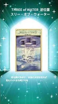 何となく心がモヤモヤして、生きづらさを感じている方々に6月31日、満月から下弦の月までの過ごし方アドバイスをお届けします。