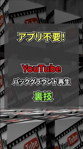 How to Play YouTube in the Background for Free #shorts #moneyhacks #brave