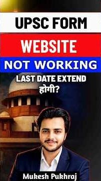 UPSC FORM FILLING last Date Extend ? UPSC website is not working | UPSC form filling 2026