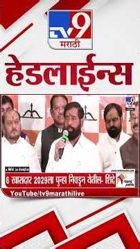 Tv9 Marathi News Top Headline Today | 22 June 2026 | 4 Minute 24 Headline Maharashtra