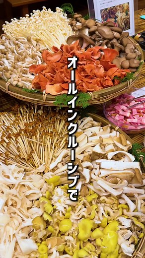 炭火焼きビュッフェが凄い｜亀の井ホテル日光湯西川の全インクルーシブ体験
