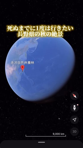 旅行プラン | 全国の旅行プラン | 死ぬまでに1度は行きたい長野県の秋の絶景🍂 みんなの好きな長野県の観光スポットをコメントで教えて📝 📸 @1min.traveller #秋 #絶景 #絶景スポット #観光 #観光スポット #旅行 #長野県 #長野 #紅葉 みなさんは長野県に行ったことありますか？🍁 | Instagram