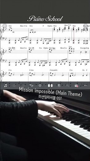 [피아노스쿨] 미션임파서블 OST l Mission Impossible Theme l Piano Sheet + Tutorial / 피아노 악보 + 피아노어플