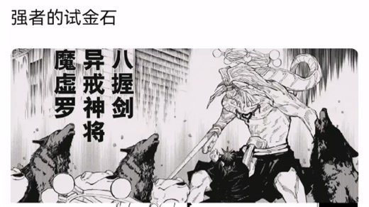 高端局的常青树，最强式神:魔虚罗战力详解，强者的试金石