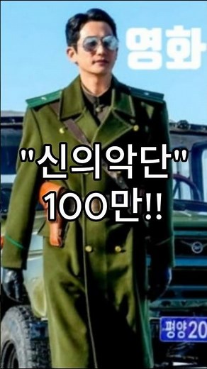 [신의악단] 주님은 늘내곁에 "임영웅 사랑은 늘 도망가" CCM 버전 #신의악단 #신의악단ost #ccm