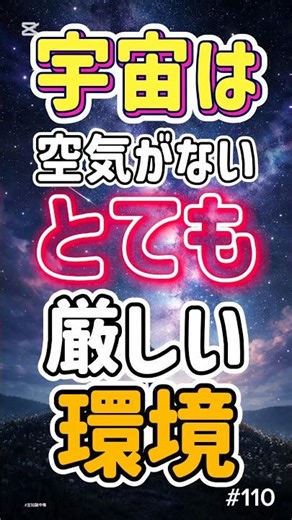 宇宙は、何も言わない#地球とわたし#宇宙の真実#生きてていい#ちょっとゾクッとする話#宇宙と人間#Shorts#感動#宇宙#雑#豆知識中毒