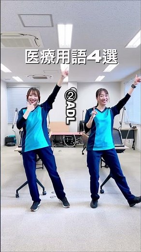 この医療用語読める？