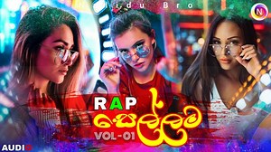 356K views · 18K reactions | Rap Sellama Dj Remix (Vol : 01) Dj Sinhala Songs Remix 2022 | Aluth Rap 2022 | New Dj Remix.  Dj Ravindu Remix. | Nalidu Video Production | Facebook