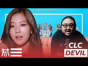 The Kulture Study: CLC "Devil" MV