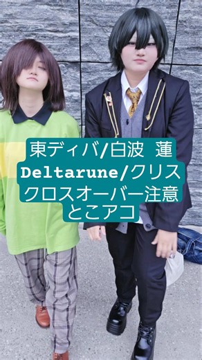 これでラスト〜✨明日からは宅コスに戻ります(((#東京ディバンカーコスプレ #白波蓮コスプレ #初心者レイヤー #コスプレイヤー