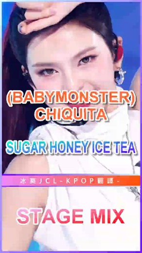BABYMONSTER CHIQUITA SUGAR HONEY ICE TEA 🌈 Stage Mix