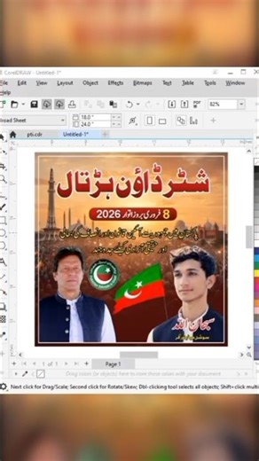 Banner Design on Coreldraw #youtubeshorts #coreldraw