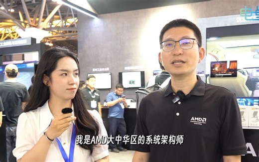 【电堂@上海国际嵌入式展专访】从工业、边缘计算到智能汽车，AMD都做了啥？