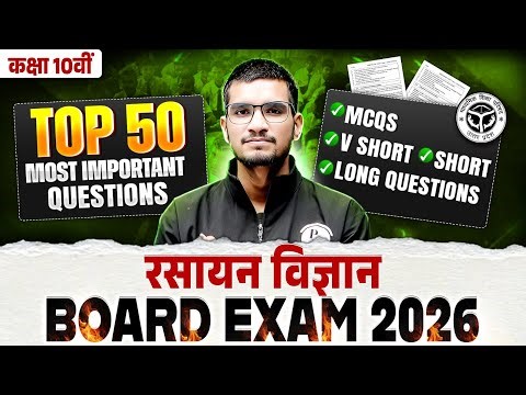 TOP 50 MOST IMPORTANT QUESTIONS | कक्षा 10वीं रसायन विज्ञान | Board Exam | MCQs, V-Short, Short