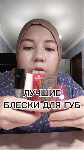 ну как вам? #миксит #уходзалицом #магниткосметик #косметика #обзоркосметики