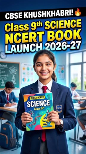 Science New Book Class 9th 2026-27 | Class 9 New Book PDF #Class9CBSE #NCERTUpdate