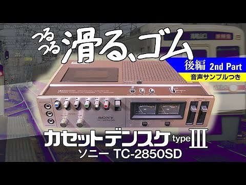 ■Finding replacement parts! Repairing the first cassette tape recorder from half a century ago! S...