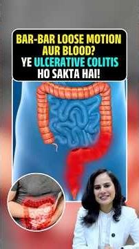 Bar-Bar Loose Motion Aur Blood? Ye Ulcerative Colitis Ho Sakta Hai! #UlcerativeColitis #GutHealth