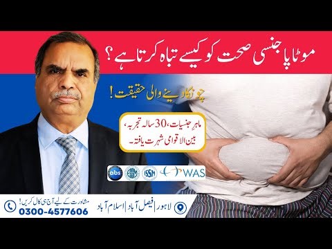 How Obesity Affects Sexual Health | Hidden Causes of ED, Low Libido & Infertility