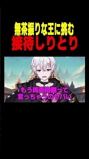 Respond to the King's Impossible Shiritori Challenge!【Girls' Research University】