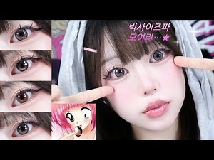 빅사이즈 아니면 만족 못해🤦🏻‍♂️ 13.8mm 이상 인생 브라운/초코 렌즈 추천🤎