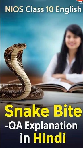 NIOS Class 10 English Chapter 1 Snake Bite Question Answer in Hindi | English Exam Hacks #shorts