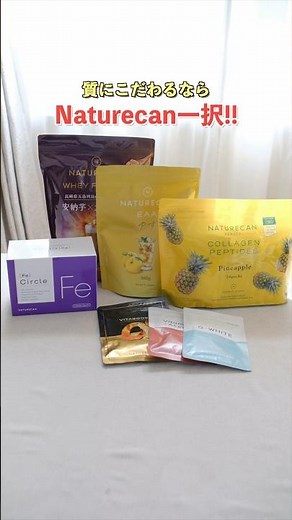 [Save this] A 1-minute explanation of all 9 Naturecan supplements! This is the answer for muscle ...