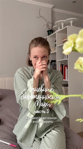 очень долго сомневалась, стОит ли рассказывать эту история, потому что она очень болезненная…